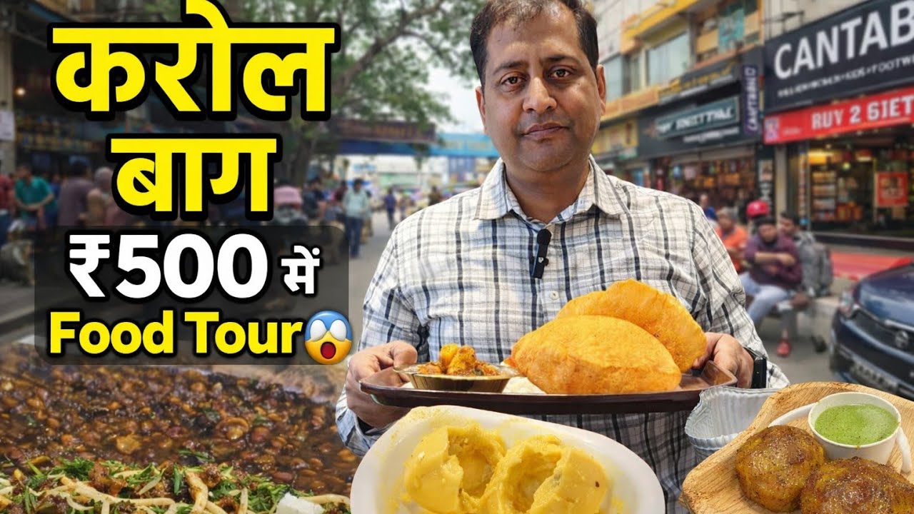 Karol Bagh Street Food Tour in Delhi 😍 | Trying famous Chole Bhature, Kulfi Falooda | Delhi Vlog