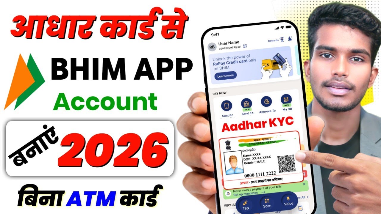 Aadhar card se bhim upi account kaise banaye ! Bhim upi app me account kaise banaye ! Bhim upi 