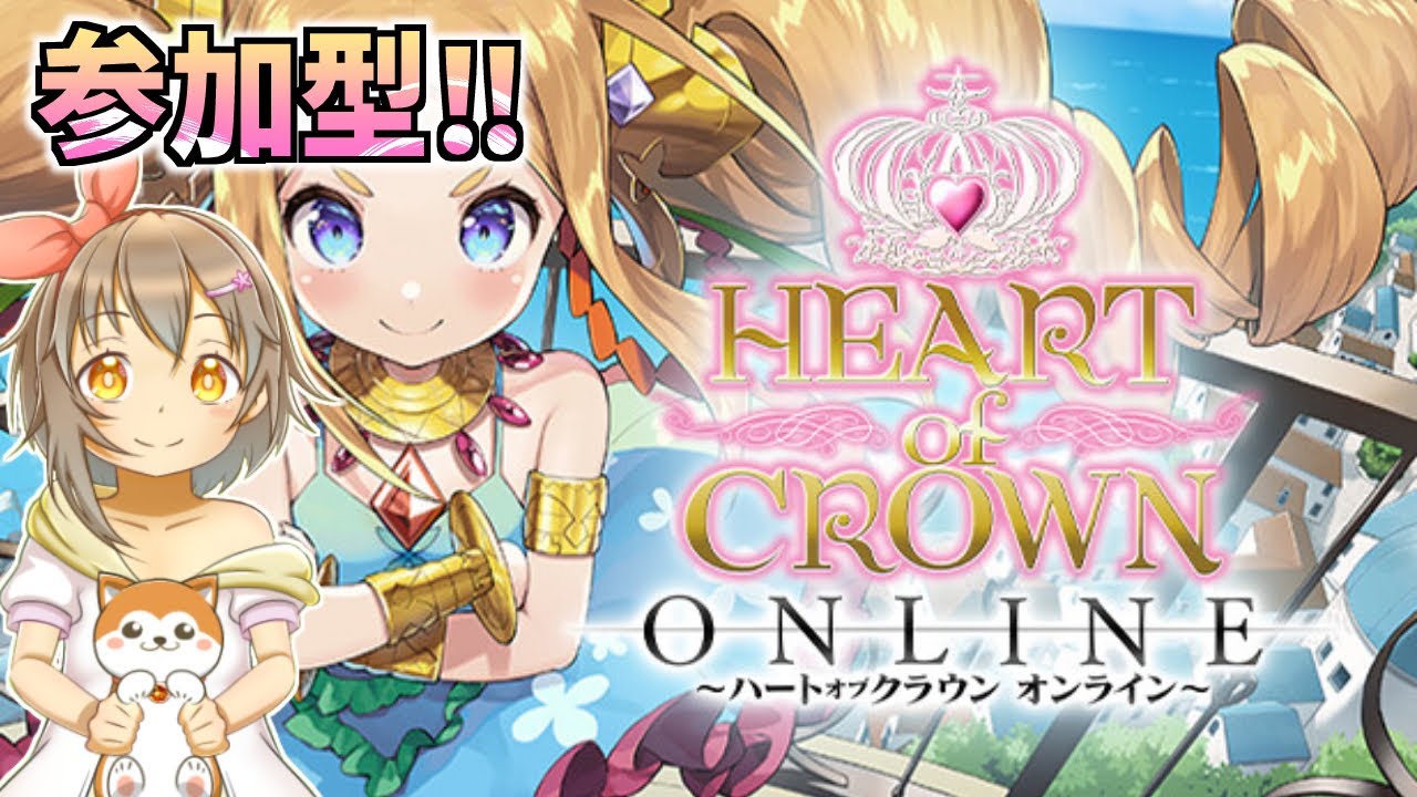【参加型】有権者のみんな権力争いするよー【HEART of CROWN ONLINE】