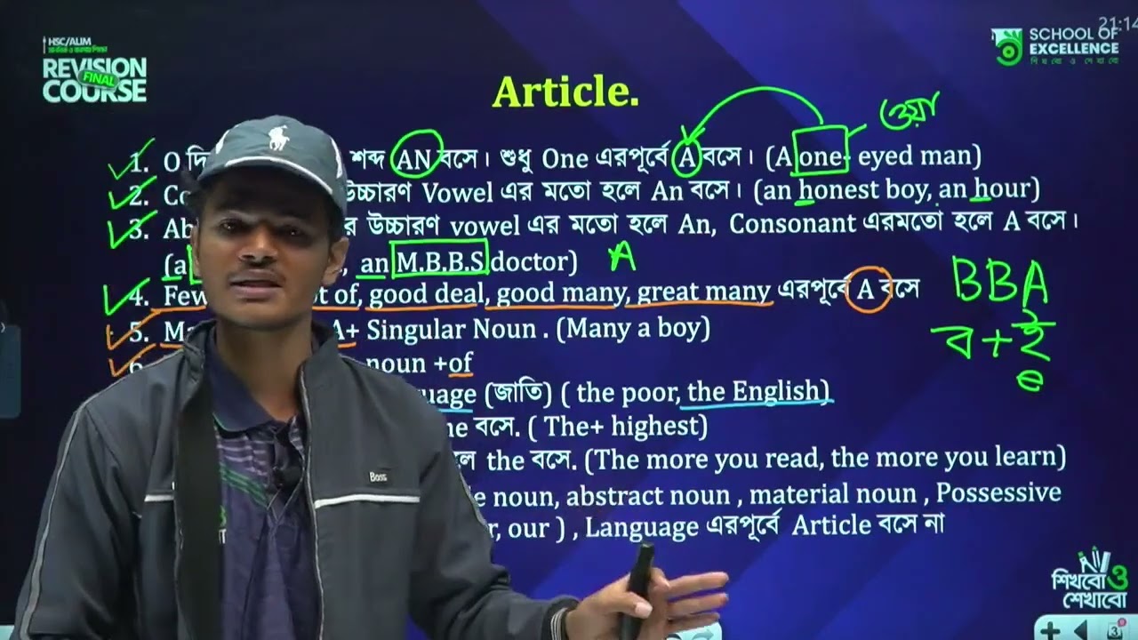 Gap Filling Activities | Article and Preposition Practice | HSC/Alim Final Preparation