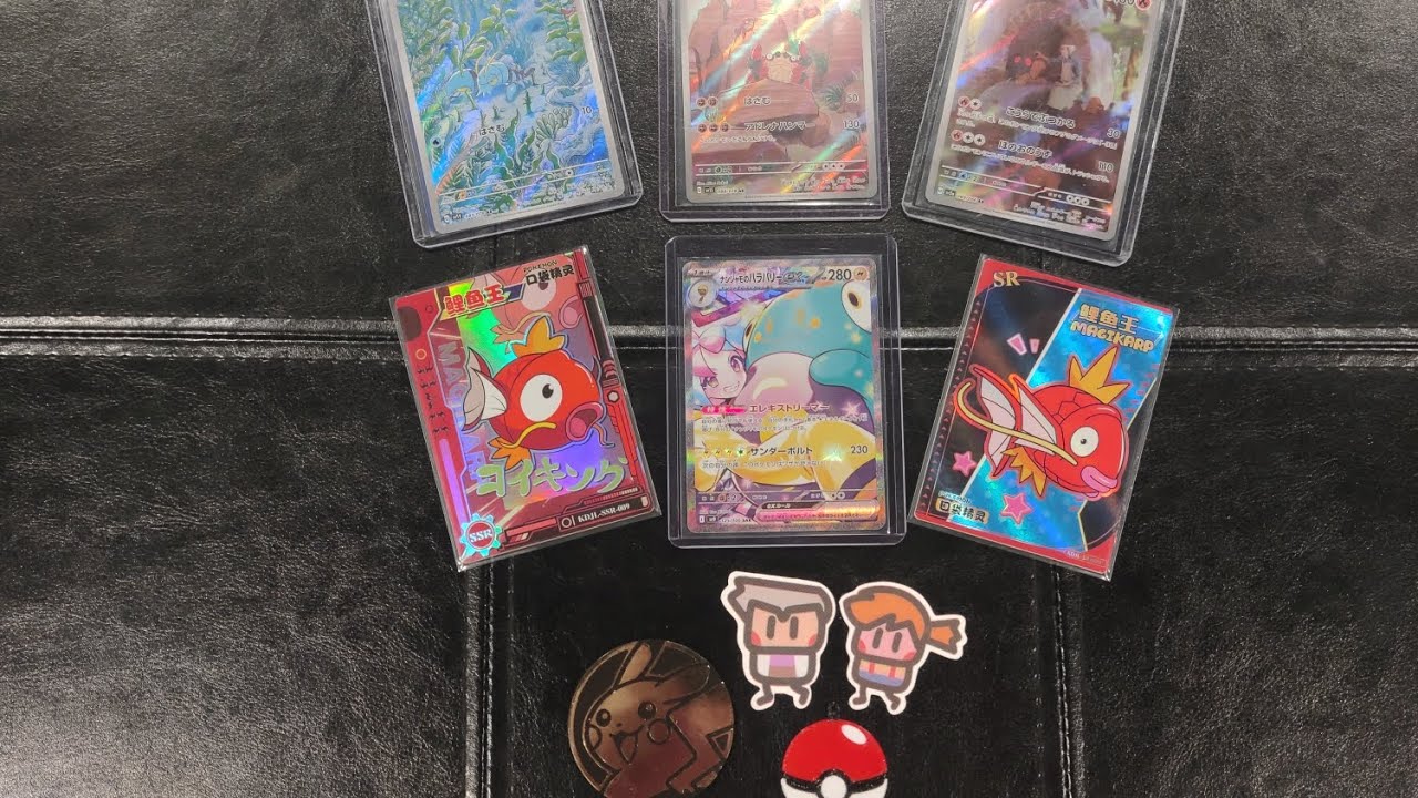 Mail Day trade from @CatchEmAllKev 