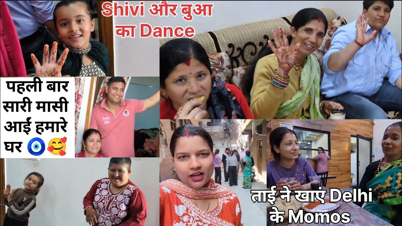 आज सारी मासी आईं हमारे घर🧿✅🥰 सब चले गए🥹#vandanagovindvlogs #familywedding #funny #Viralvlog #love 