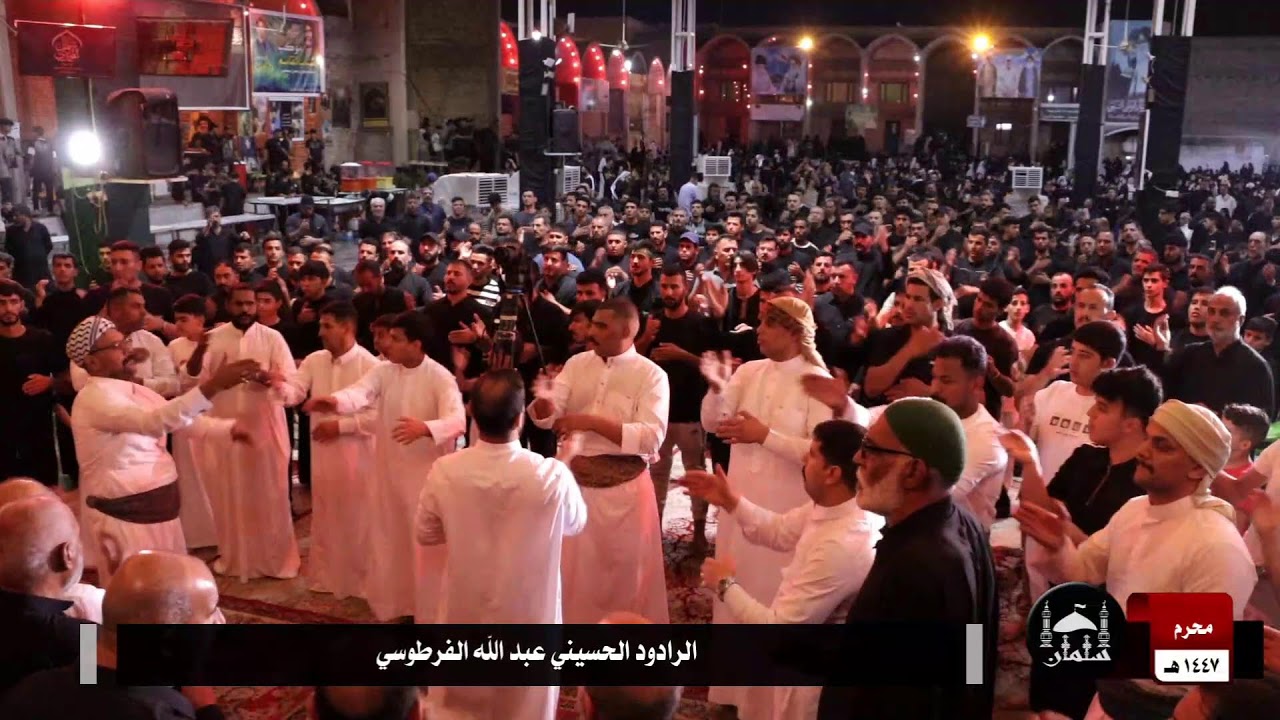 مجلس اليوم التاسع من محرم الحرام 1447 في مزار سلمان المحمدي عليه السلام