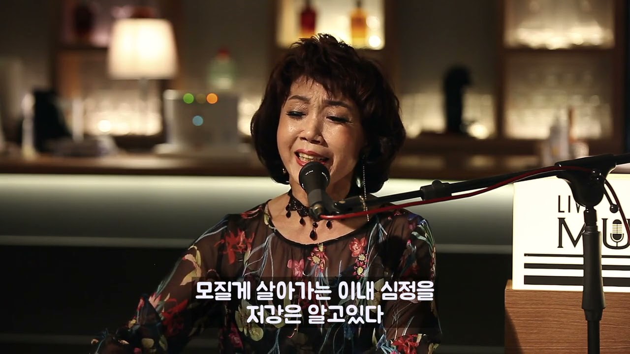 저강은 알고 있다      김소영 = 노래     작사-유동일  작곡 - 백영호   원곡가수 - 이미자