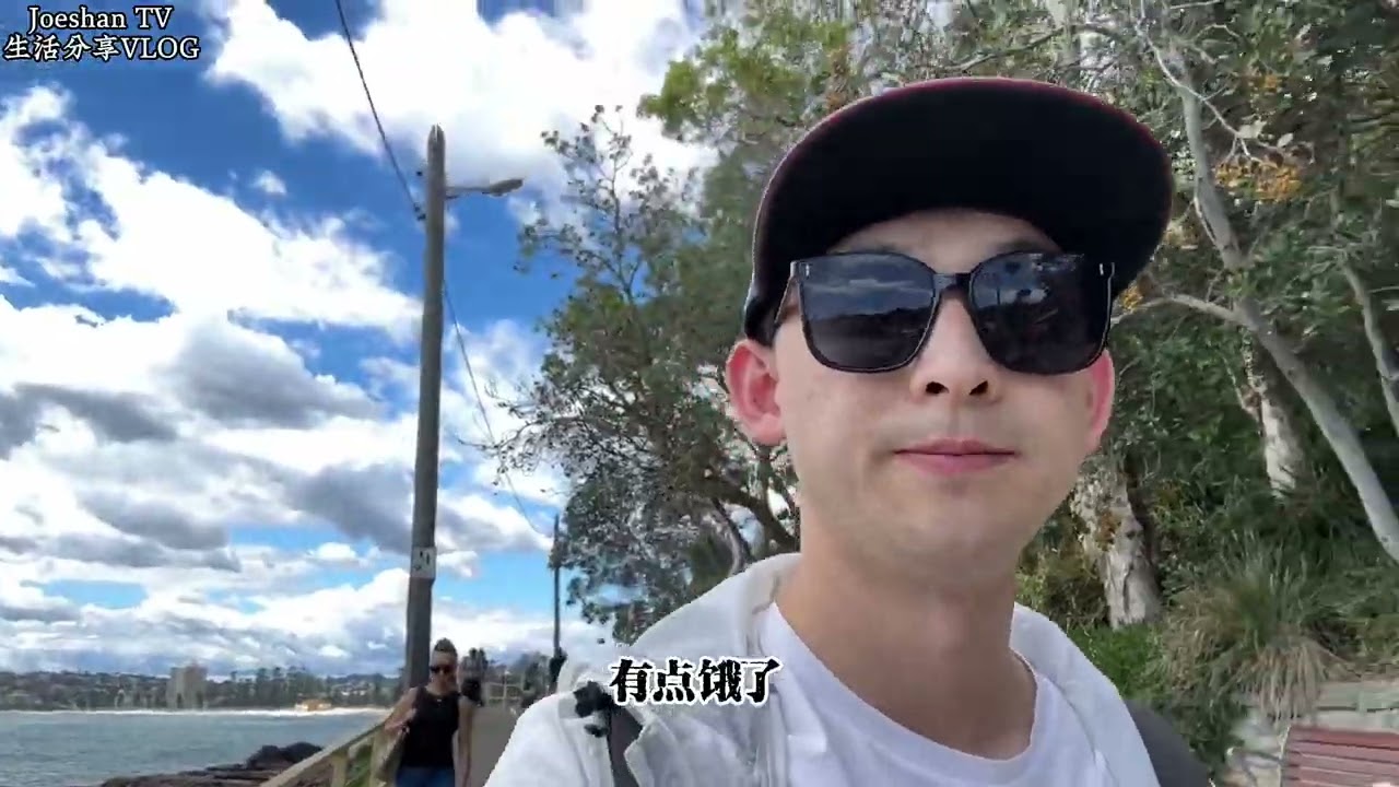 难忘的悉尼之旅