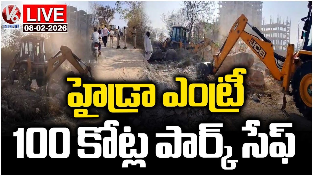 LIVE : Hydra Cracks Down On Encroachment, Saves Rs 100 Crore worth Park At Ameenpur | V6 News
