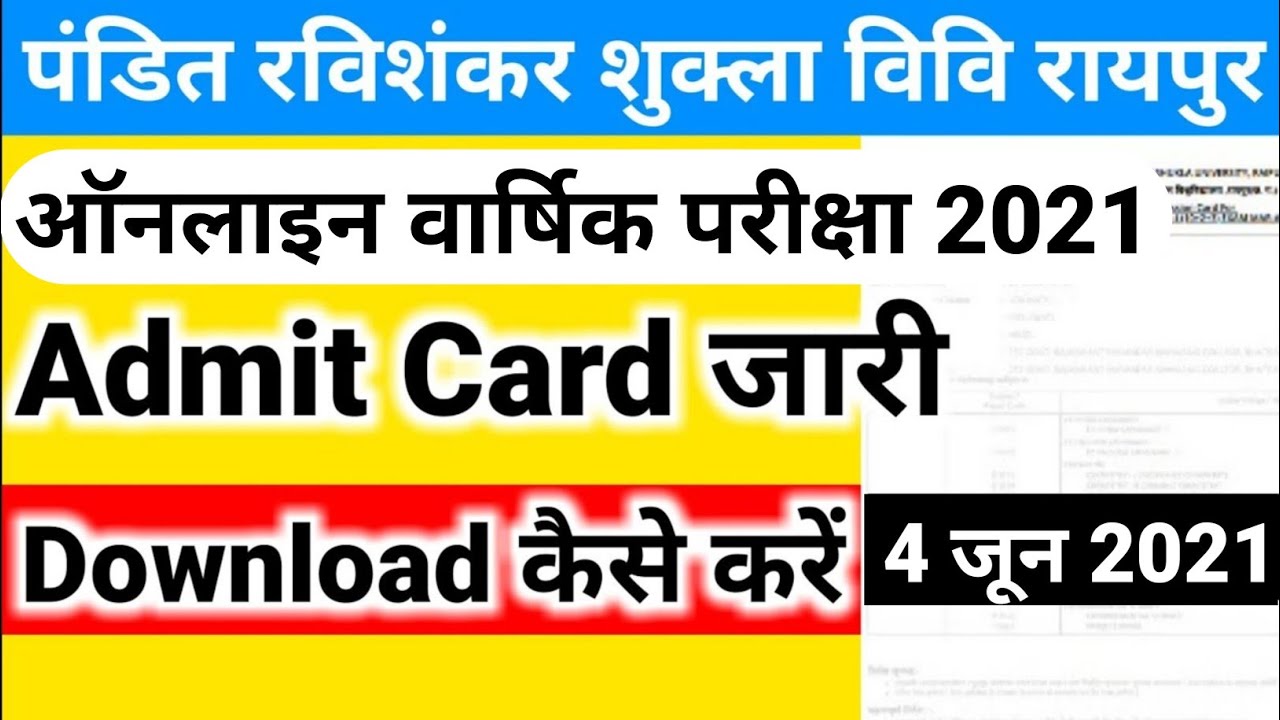 PRSU Admit Card 2021 Annual Exam Download Kaise Kare | pt ravishankar university admit 2021