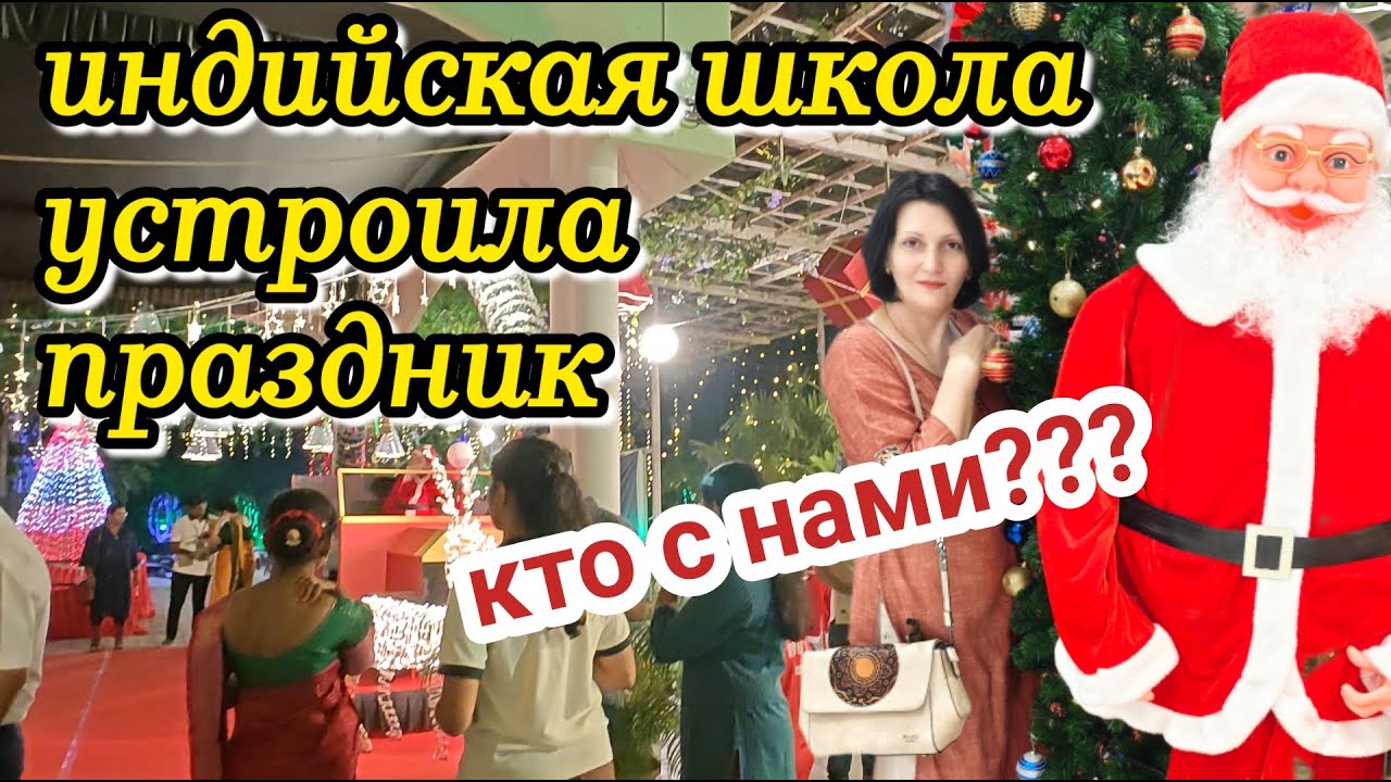 ИНДИЙСКАЯ ШКОЛА  4 ДНЯ ТАНЦУЮТ ВСЕ #жизньвиндии #замужвиндию #семьявиндии