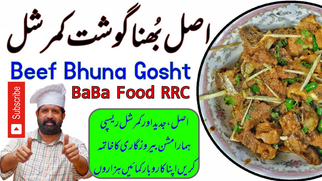 Bhuna Gosht Commercial | Dhaba Style Bhuna Gosht | Delicious Bhuna Gosht recipe By BaBa Food