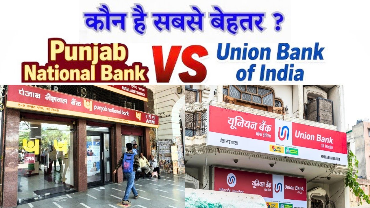 PNB vs Union Bank Salary Account – कौन है सबसे Best? | Full Comparison 2026 । Bihar Teacher News 