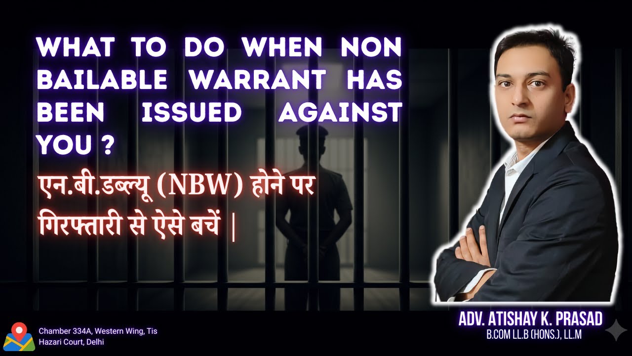 🚓 Non-Bailable Warrant (NBW) Issued? 😱 NBW Cancel करवाने का A-Z Process! | Section 70(2) CrPC 🚨