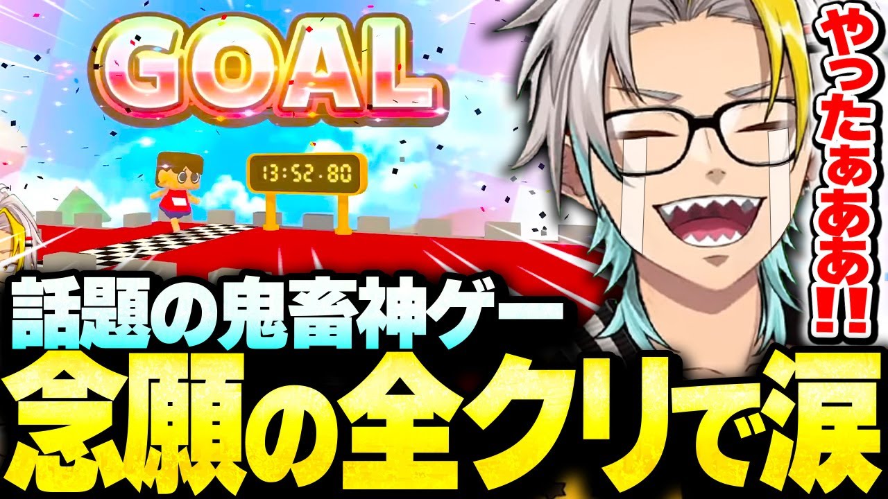 【利用規約に同意したい】話題の神ゲーをついに全クリし達成感で泣きそうになる歌衣メイカ【歌衣メイカ】