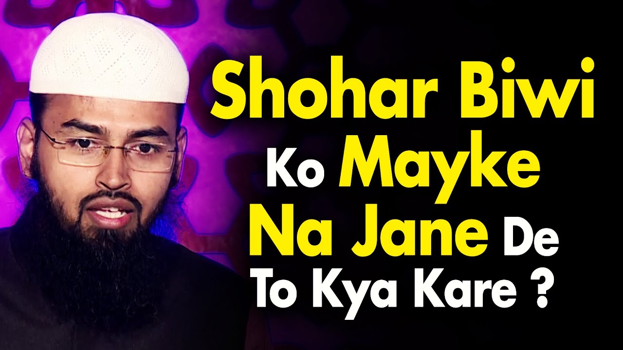 Shohar Apni Biwi Ko Mayke Na Jane De To Kya Kare By Adv. Faiz Syed