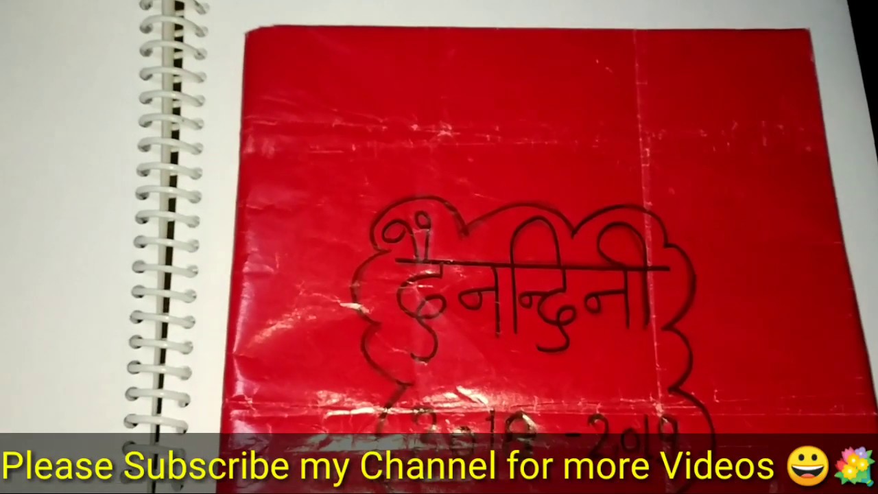 दैनन्दिनी (Daily School Dairy/दैनिक डायरी) 
For
D.El.ED/B.t.C/B.E.D 1 Semester to 4 Semester