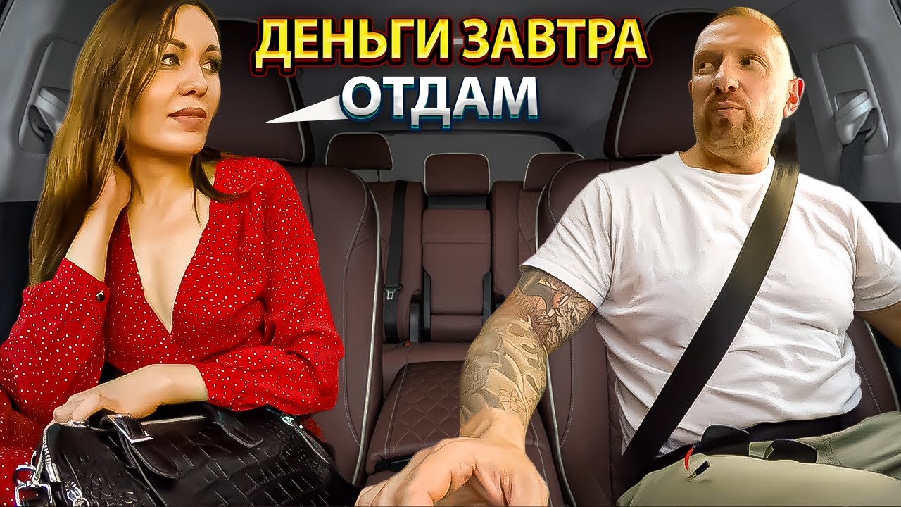 Пассажирка из Москвы играет с таксистом в дурацкие игры