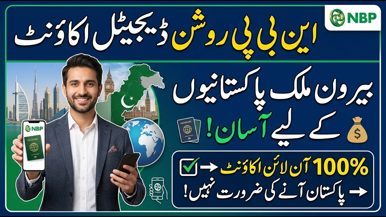 Roshan Digital Account | Overseas Pakistanis Ke Liye Best Bank Account