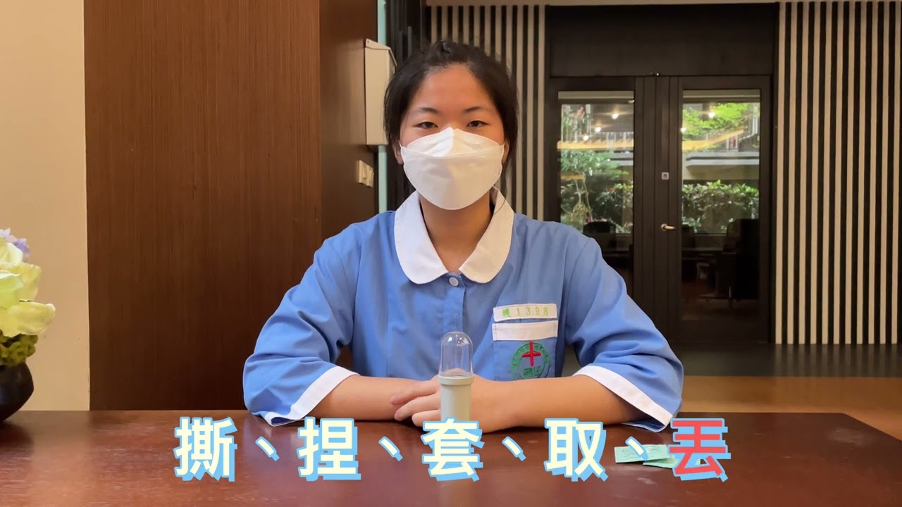 06 避孕小教室之如何正確配戴保險套