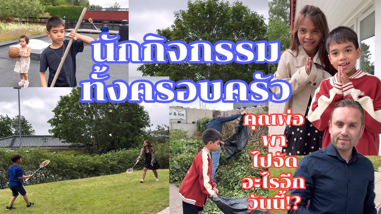 บ้านยังขาดอีกหลายอย่าง คุณพ่อพาไปจัดอีกแล้วค่ะ! #ชีวิตคนไทยในต่างแดน  #ลูกครึ่งไทยสวีเดน