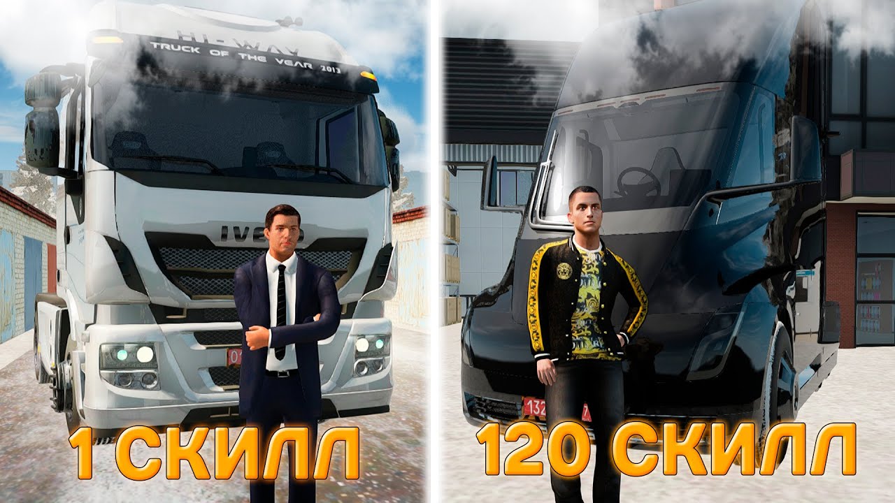 1 СКИЛЛ ДАЛЬНОБОЙЩИКА против МАКСИМАЛЬНОГО! AMAZING RP