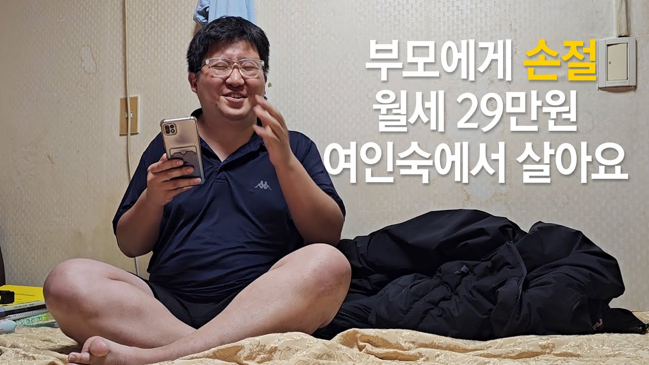 나는 부모에게서 버려진 동성애자입니다