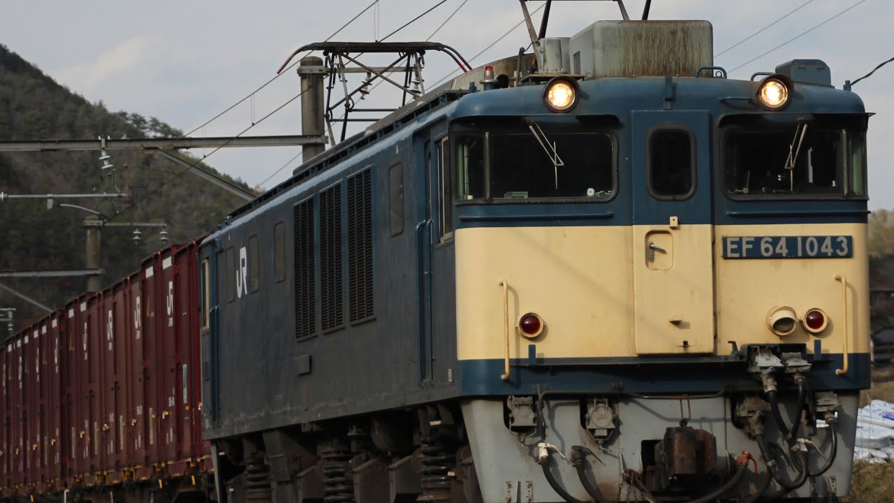 EF64-1043+コキ11車下石見信号所通過 3084レ