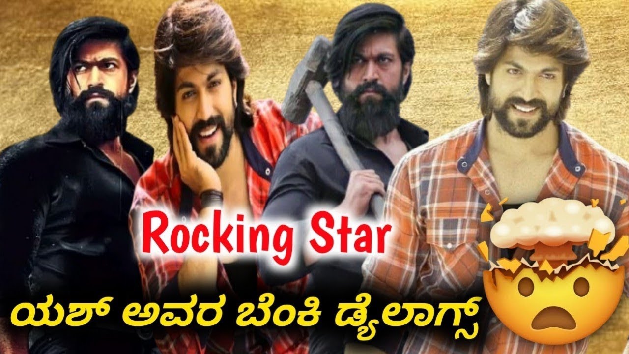 Yash Top 10 Dilogues | Rocking Star Yash Top 10 Movies | Toxic | Kannada | Kannada Movies 