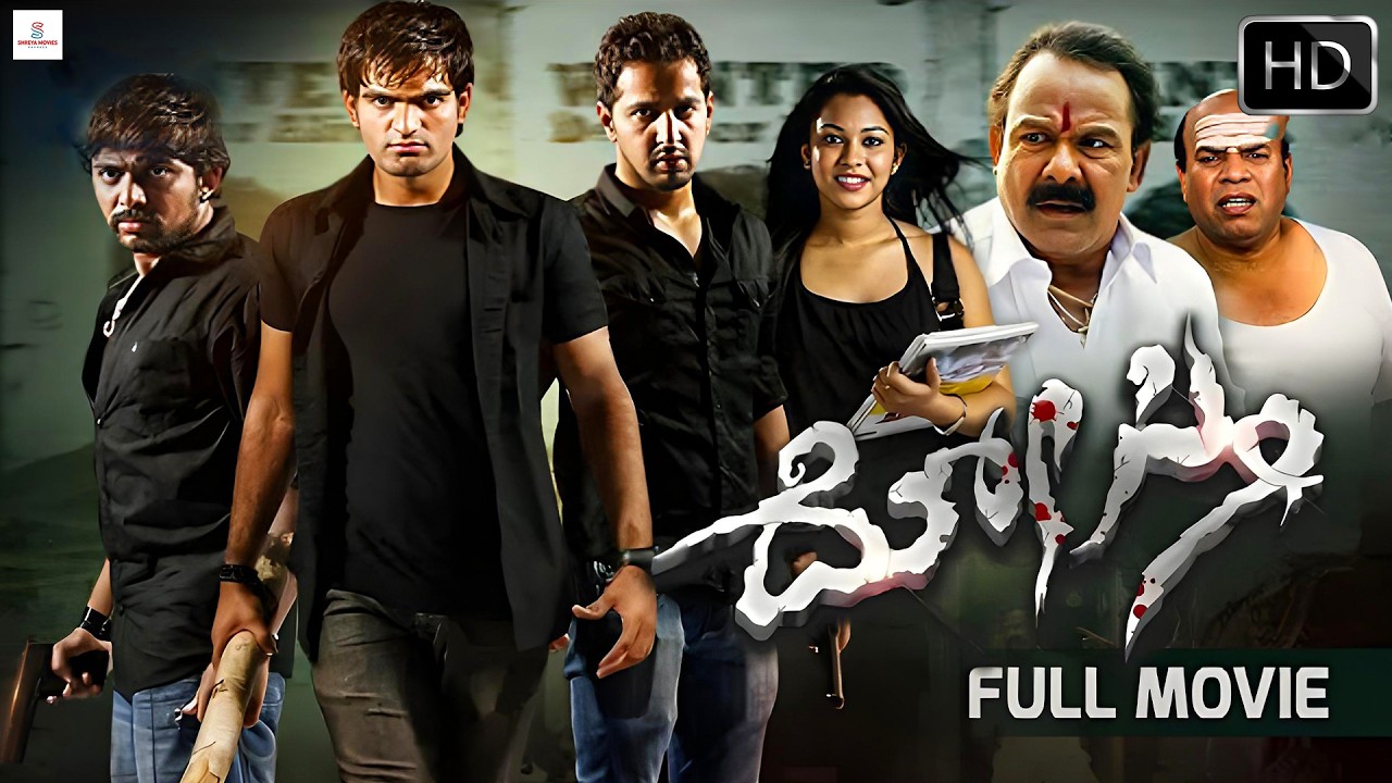 ಸೇಡಿನ ಬೆಂಕಿ - SEDINA BENKI Kannada Movie | Prithvi, Surya, Siddarth Praksh, Niharika Malya | HD Film