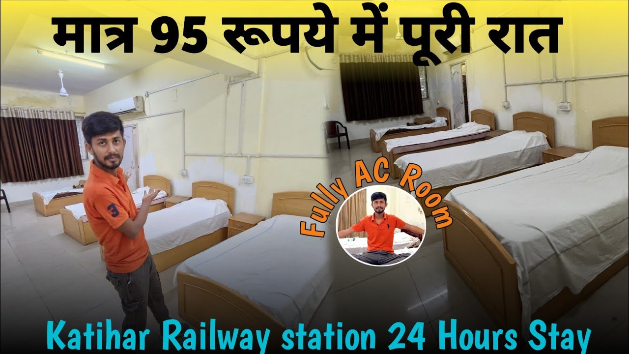 मात्र 95 रुपये में Katihar Railway Station ￼Dormitory Room | Katihar Railway Station Night Stay 