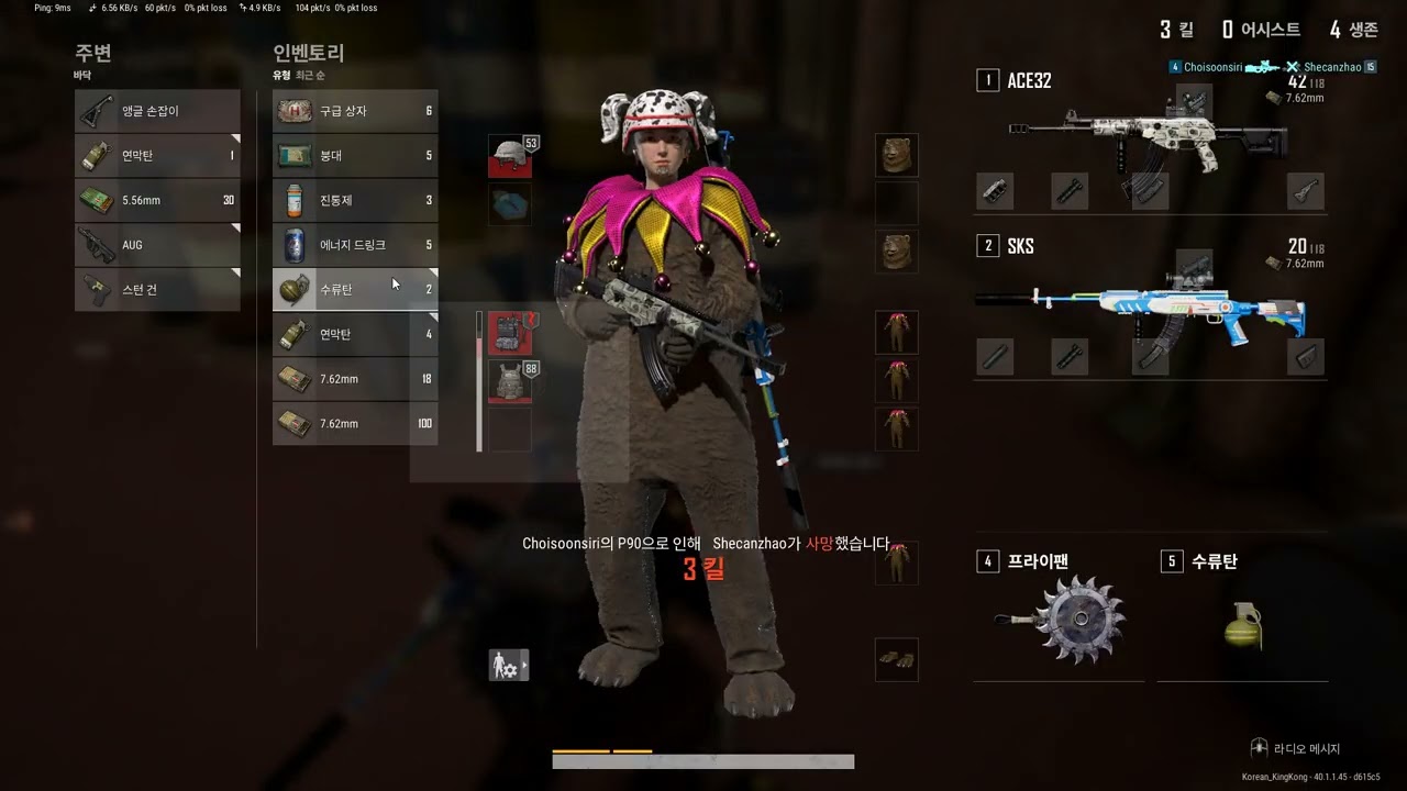 PLAYERUNKNOWN'S BATTLEGROUNDS 2026 02 10   00 08 45 16 게임 종료 DVR