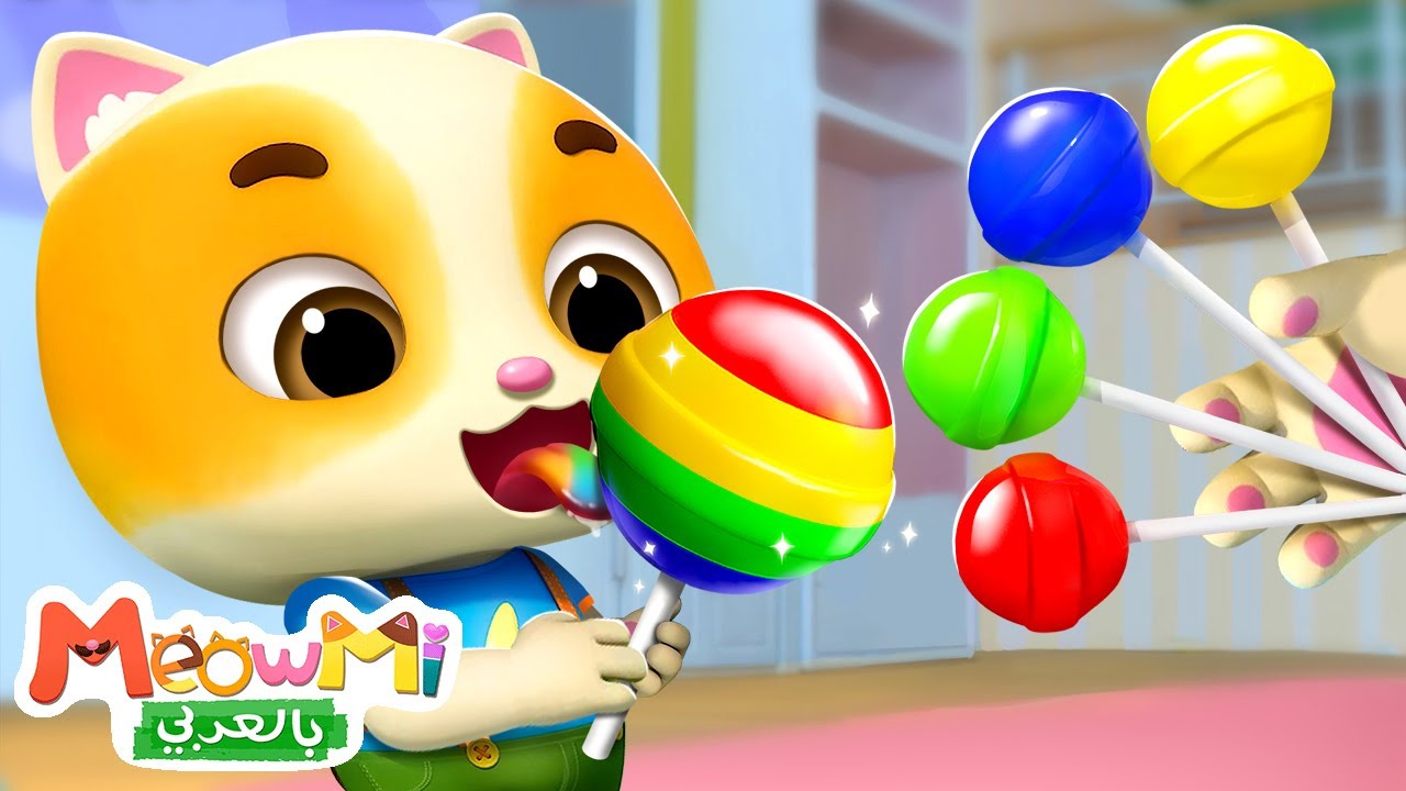 أي لون تريد | اغاني الوان | اغاني اطفال | ميمي وتيمي | Color Song | MeowMi Family Show