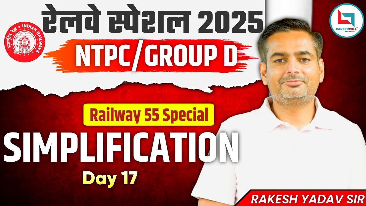 Railway 55 Days Special 2025 | NTPC | Group D | Simplification Tips | Math's By Rakesh Yadav Sir #17