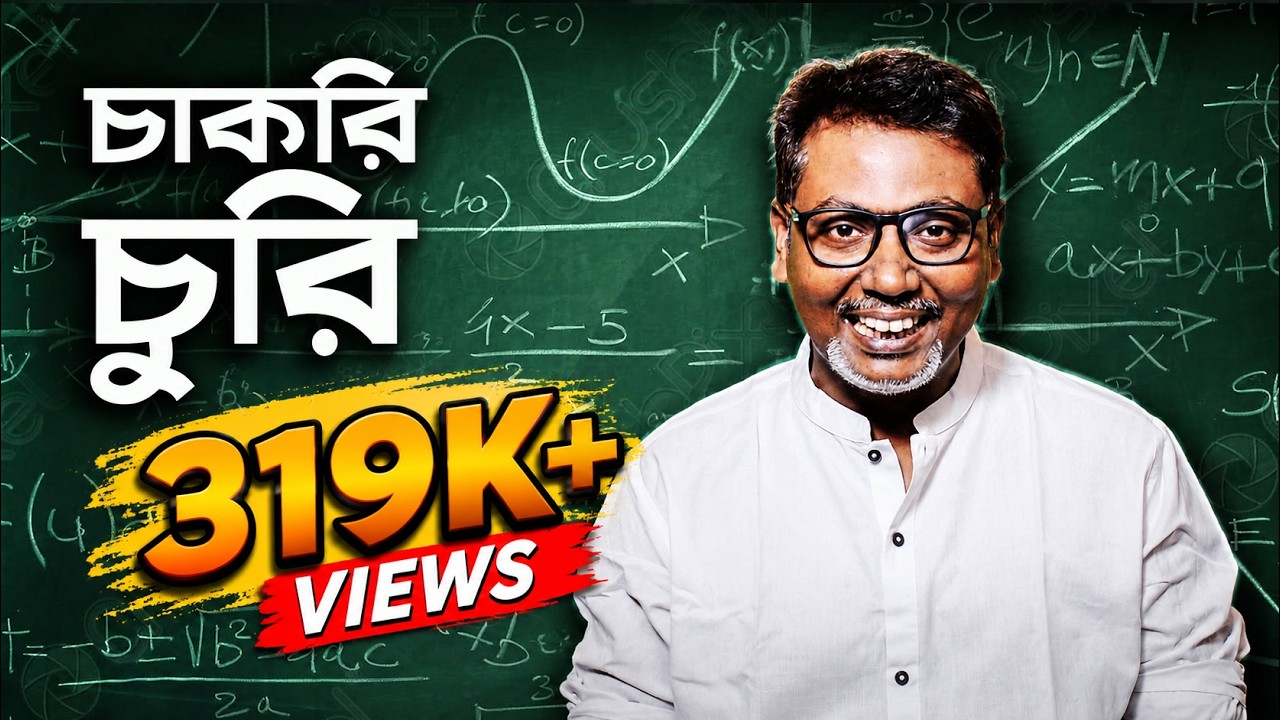 Chakri Churi || Dr. Soumik Das || Political Satire