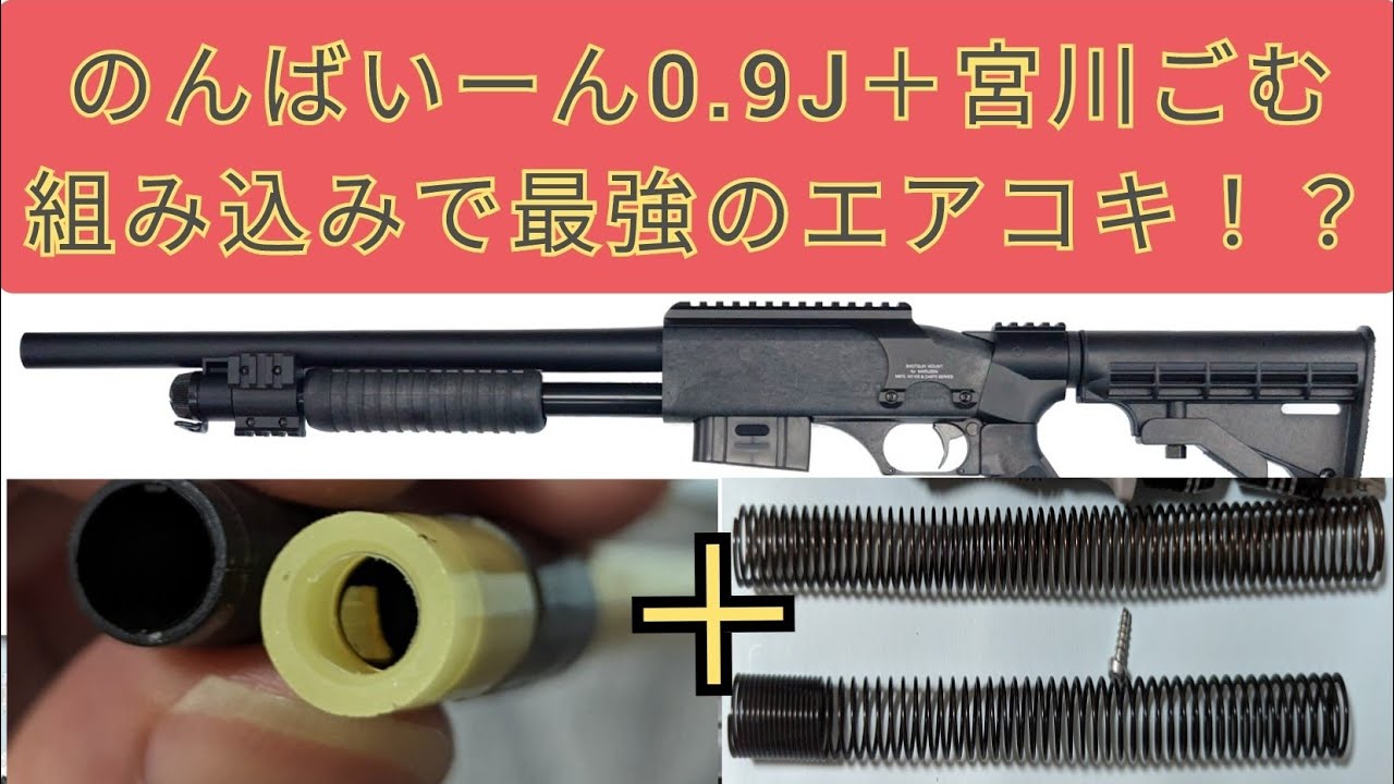 CA870タクティカルⅡ  のんばいーんドラゴン0.9jと宮川ホップ組み込んでノーマルと比較してみた