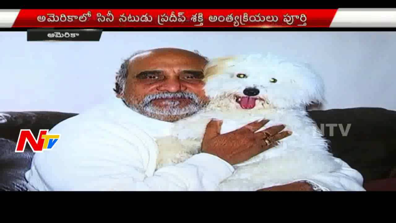 Veteran Actor Pradeep Shakti Funeral In New Jersey | USA News | NTV