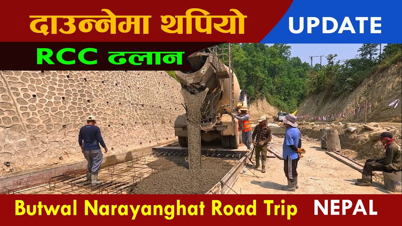 दाउन्‍नेमा थप 500 Meter RCC पिच बन्यो | butwal narayanghat road | road trip | darai traveller #raod