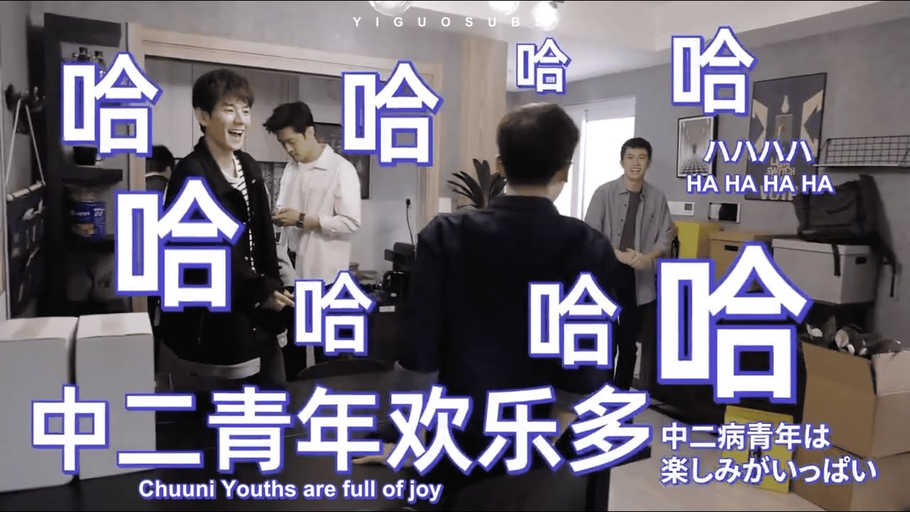 [ENG+MULTI SUB] Justice in the Dark 光渊 [BTS] SID Family Gathering