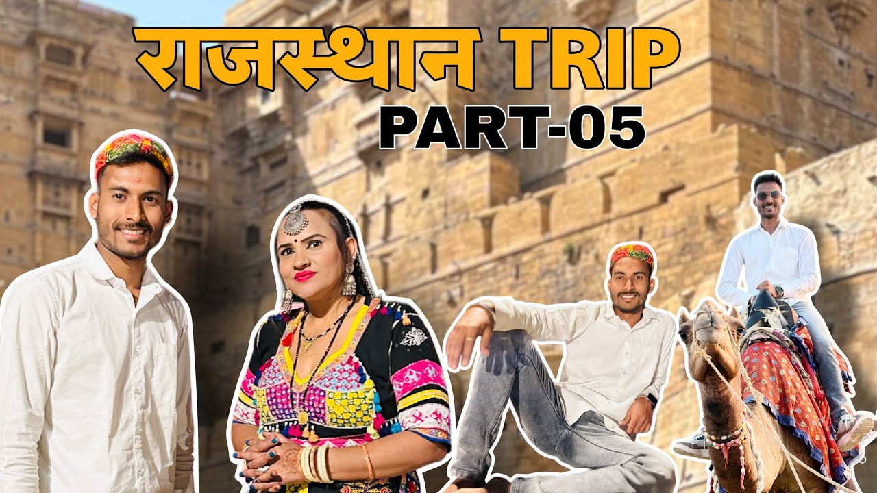 जैसलमेर प्रसिद्ध डान्स आणि केली जीप राइड /राजस्थान TRIP / PART-05 