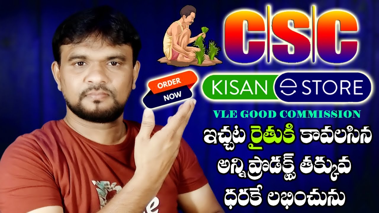 CSC kisan eStore Products Order Buying Full Process 2025 | CSC kisan eStore VLE Commission