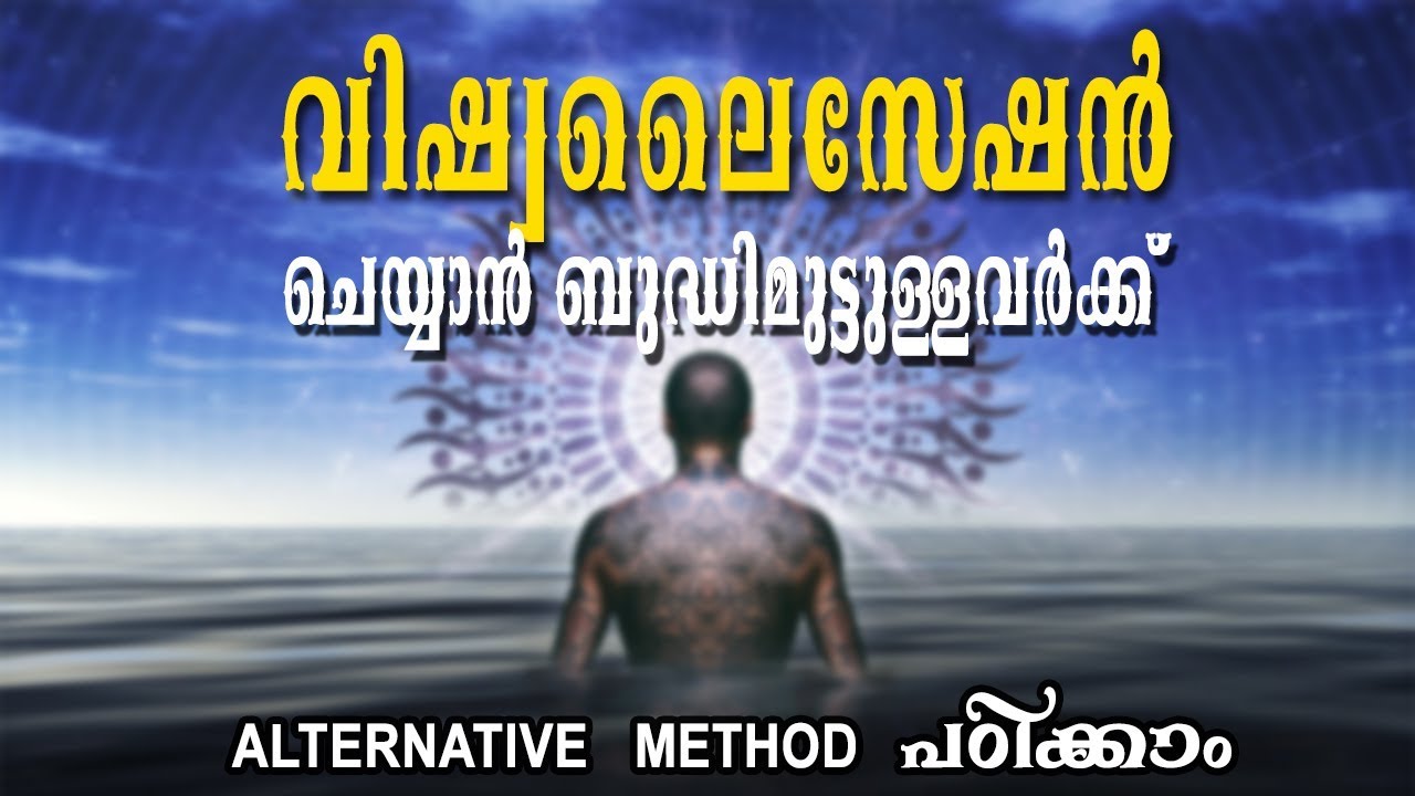 Visualization ന് easy Alternative Method പഠിക്കാം, Law of Attraction malayalam