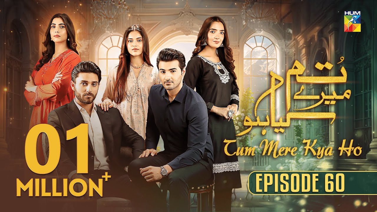 Tum Mere Kya Ho - Episode 60 - 23rd June 2024  [ Adnan Raza Mir & Ameema Saleem ] - HUM TV