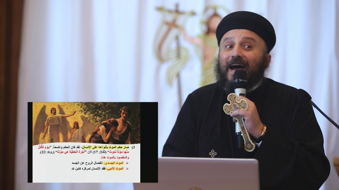 رحلة اتبعنى لإعداد الخدام، كورس (آمنت لذلك تكلمت - العقيدة ج1) - عقيدة الفداء