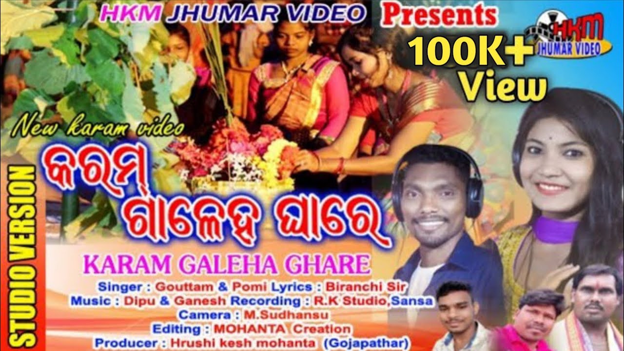 New Karam Song 2024// Karam Galeha Ghare // Singer - Gautam & Pomi // New Kudmali Jhumar