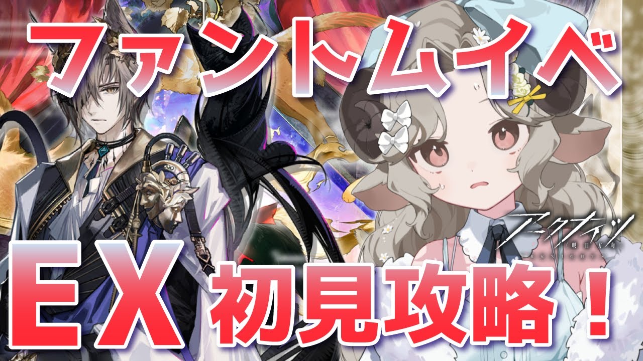 [#Arknights] Событие «Призрак Какекоми»! Оно затянулось слишком надолго, поэтому мне пришлось зан...