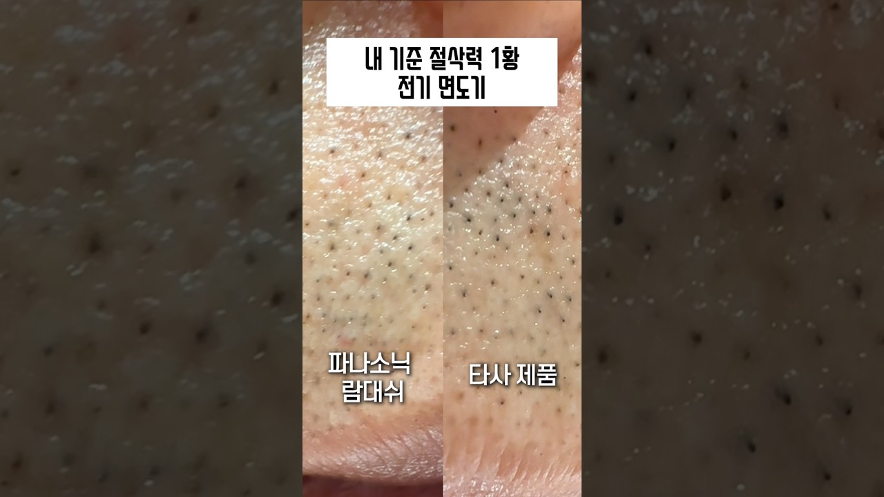 내 기준 현 절삭력 1황 전기면도기는 이 제품!