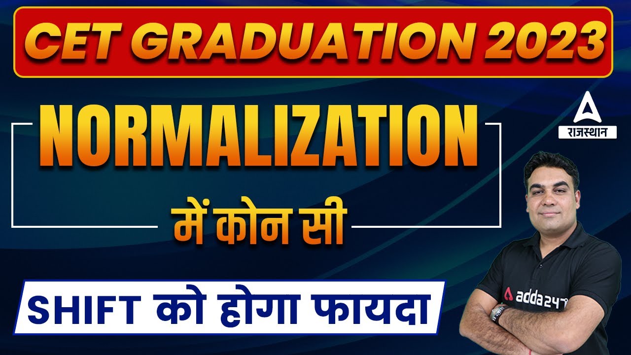 CET Normalization Process 2023 - नम्बर बढ़ेंगे या घटेंगे जानें ! RSMSSB CET Latest News by Adda247