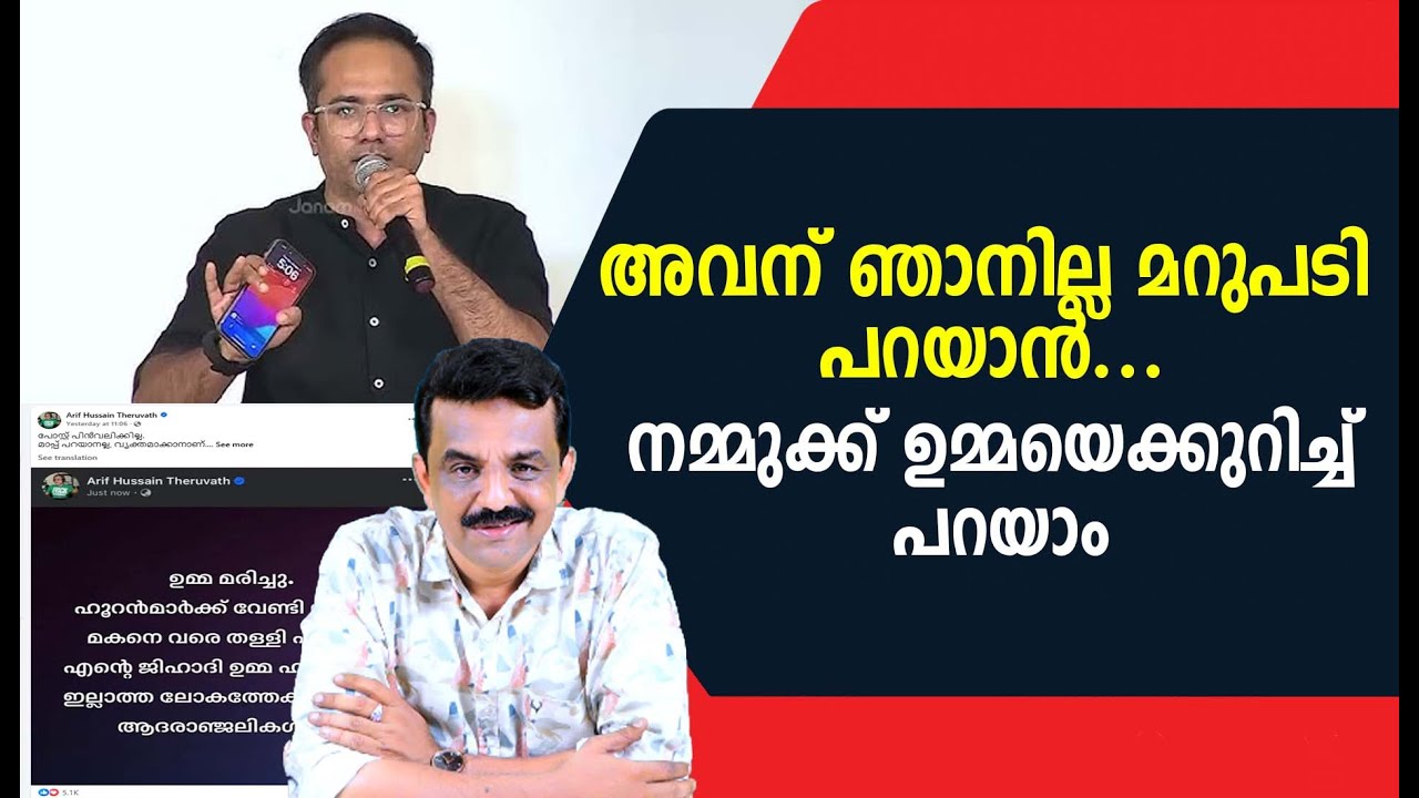 അവന് ഞാനില്ല മറുപടി പറയാൻ ...നമ്മുക്ക് ഉമ്മയെക്കുറിച്ച് പറയാം