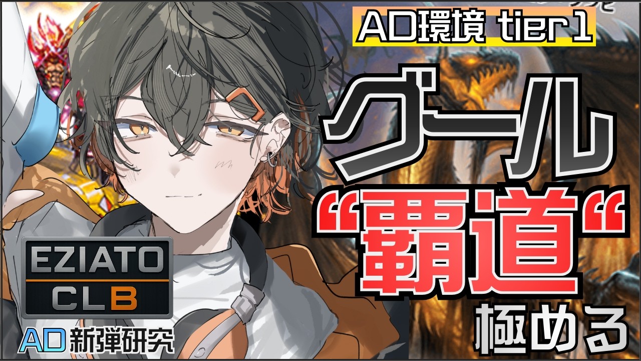 【ADランク】令和の時代にグールジェネレイド使うなんて誰が想像するんだよ【デュエプレ】