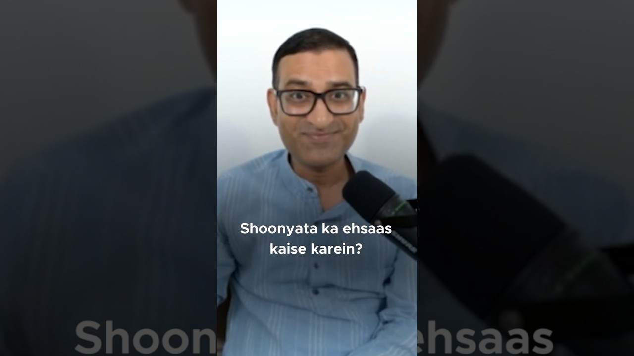 Shoonyata ka ehsaas kaise karein? #shorts