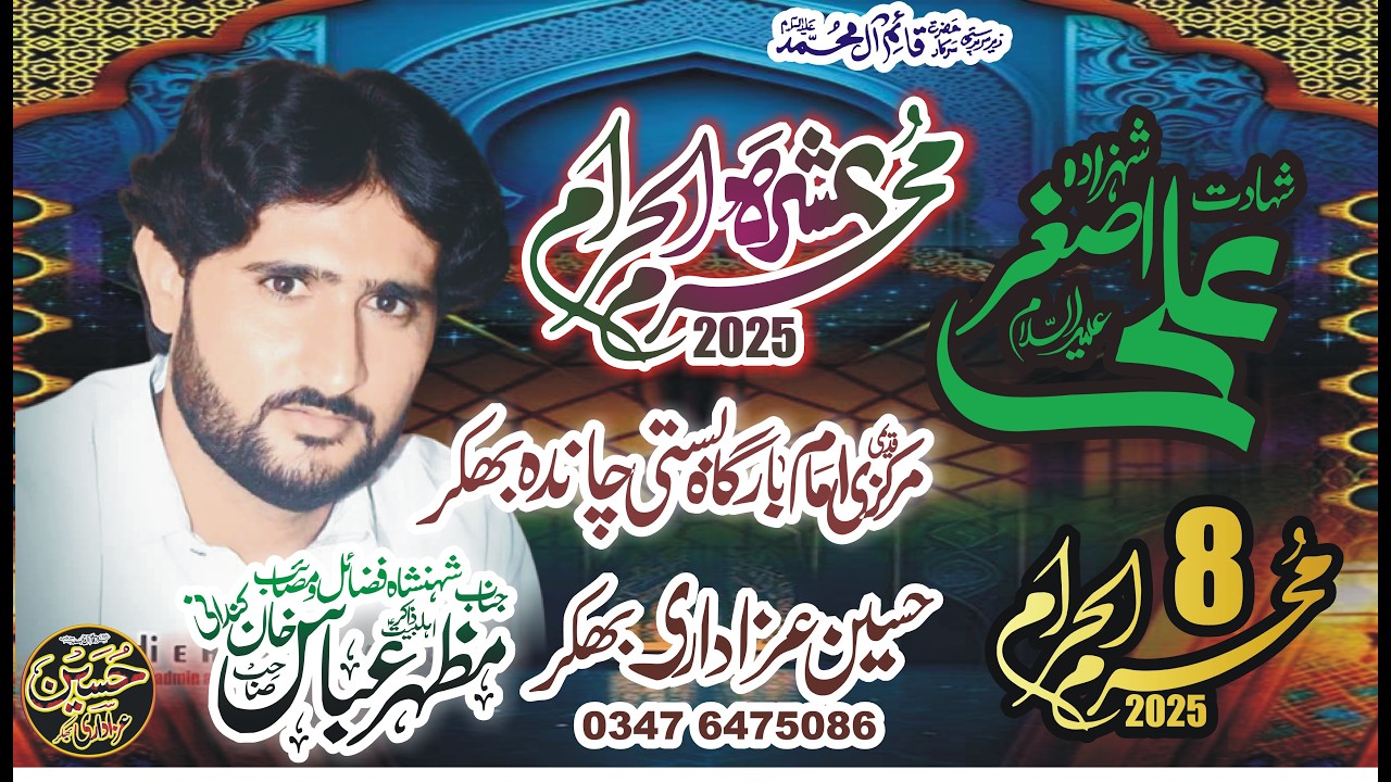 Zakir Mazhar Abbas Kandani Bhakkar Ashra Muharram 2025 Basti Chanda Bhakkar