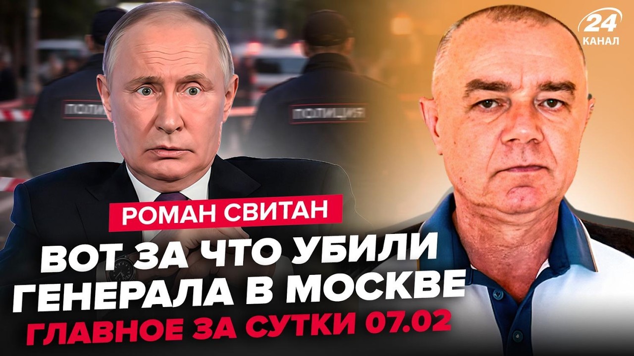⚡️СВИТАН: ОБ ЭТОМ МОЛЧАЛИ! Москва в ТРАУРЕ! У Путина ЧП. Десятки ракет РАЗНЕСЛИ секретный объект